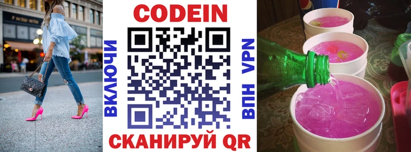 Купить Беслан Кодеиновый сироп Lean Purple Drank