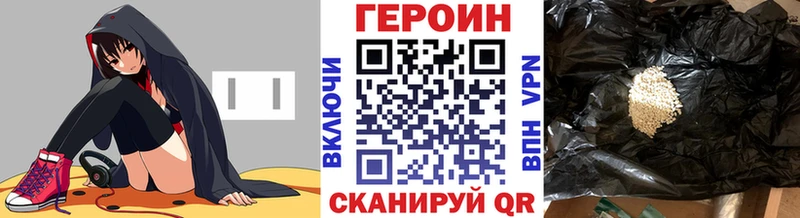 Героин Афган Купить закладки Беслан