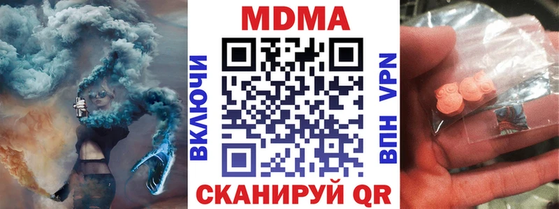 Купить закладки  Беслан  МДМА VHQ 