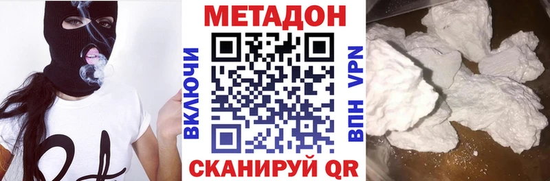 Купить где  Беслан  МЕТАДОН VHQ 