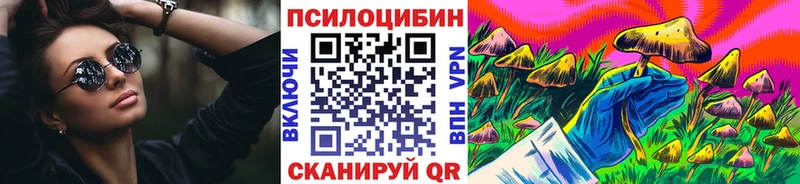 Псилоцибиновые грибы прущие грибы  Купить где  Беслан 